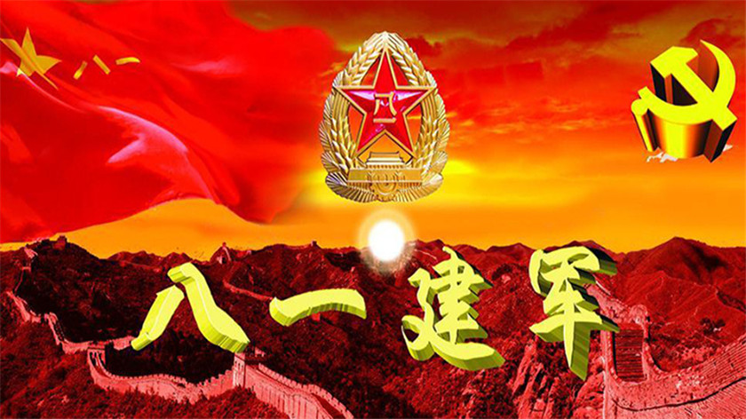 八一建軍節(jié) | 請為每一位軍人點贊