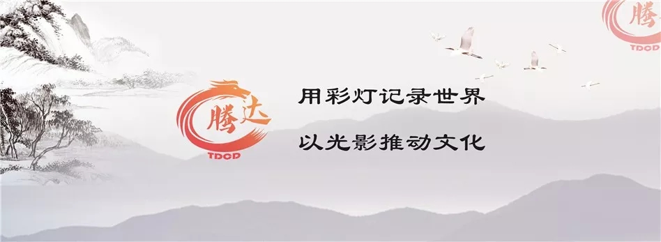 熱烈慶祝中國共產(chǎn)黨100周年華誕，騰達(dá)彩燈助力自貢彩燈行業(yè)聯(lián)合創(chuàng)作燈組。